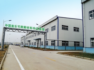 南樂(lè)開發(fā)區(qū):&ldquo;小秸稈&rdquo;撬動(dòng)&ldquo;大產(chǎn)業(yè)&rdquo;