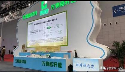 向“新”而行，蚌埠有“料” 生物化工技術驅動皖北產業升級新篇章